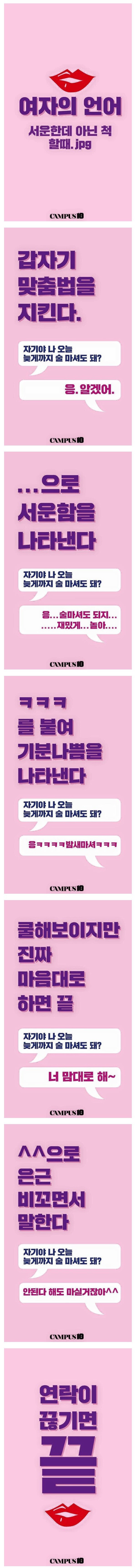 여자의 언어 ㄷㄷ.jpg | 인스티즈