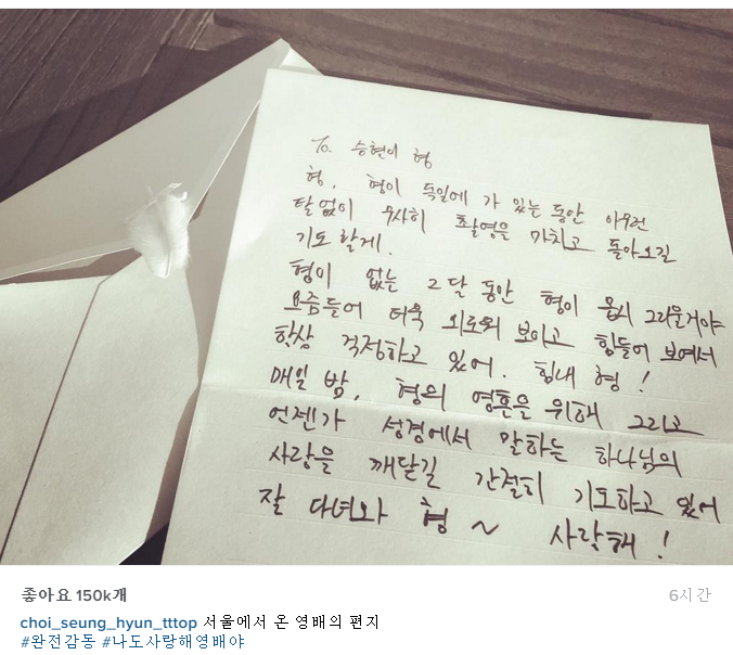 빅뱅 동생들이 보고 싶어 댓글 남긴 탑.jpg | 인스티즈