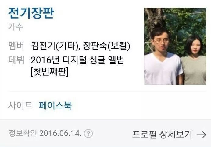 정직한그룹명. Jpg | 인스티즈