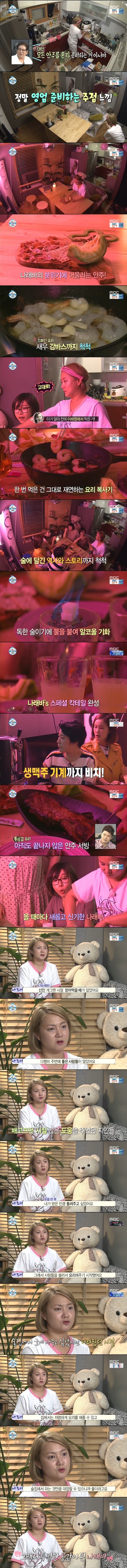나래바를 운영하는 박나래의 마음 | 인스티즈