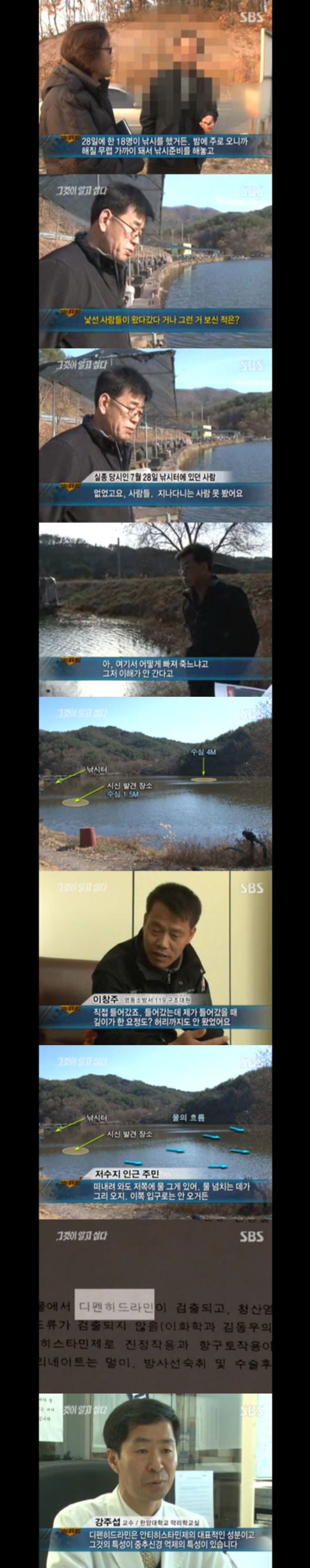 그알 레전드 38 - 어느 강력반 형사의 죽음.jpg | 인스티즈