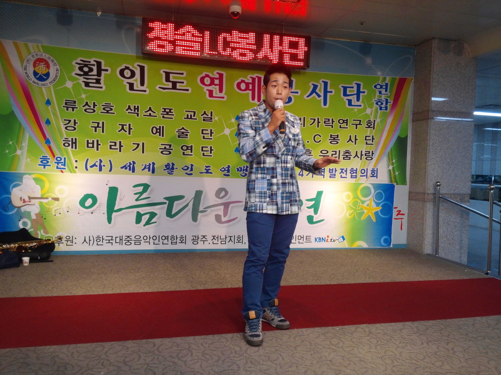 한국대중음악인연합회광주지회 이미지