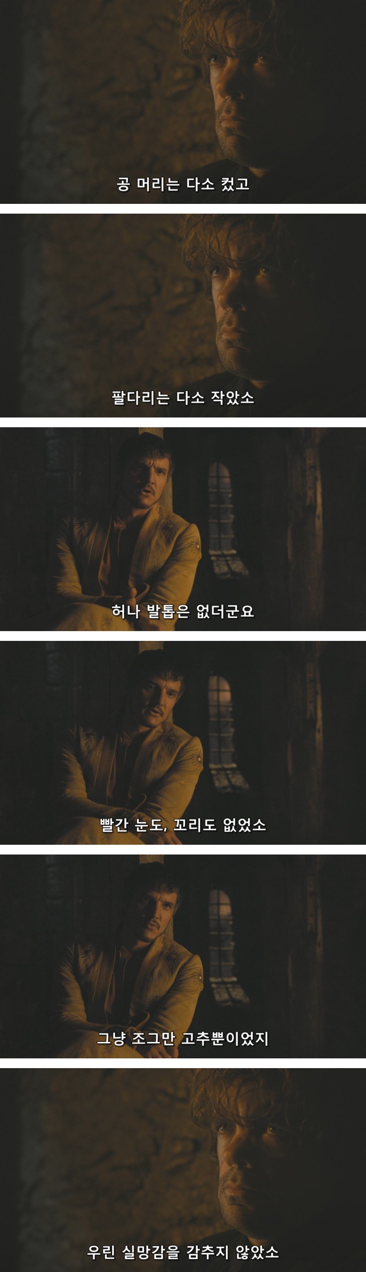 스포 [왕좌의게임] 티리온의 위기 13화 | 인스티즈