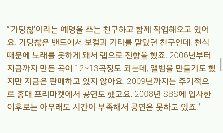 힙합앨범도 냈다는 그것이알고싶다PD | 인스티즈