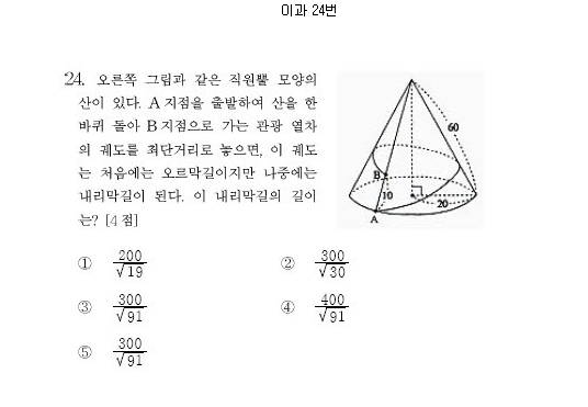 역대 최악의 97년도 수능 수리 문제 | 인스티즈