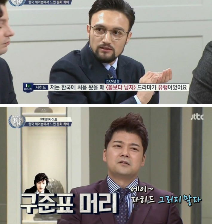 각 나라의 헤어 문화 | 인스티즈