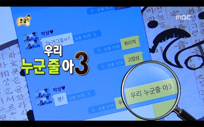 [무한도전] 후두둑한 지호아범 씐난모습 .jpg | 인스티즈