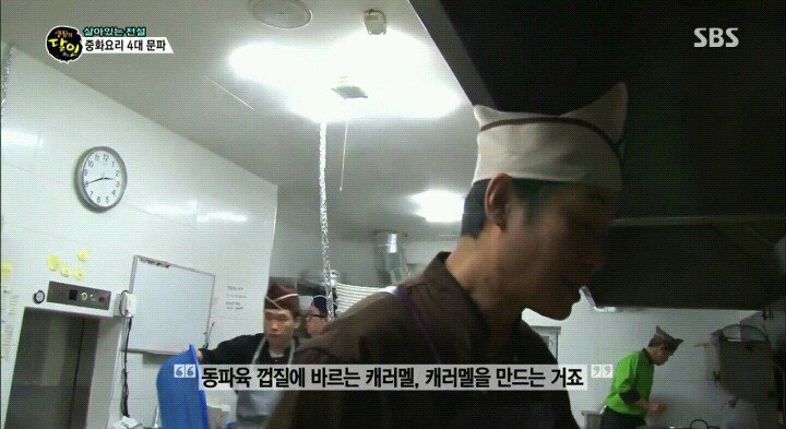 생활의 달인 동파육 | 인스티즈