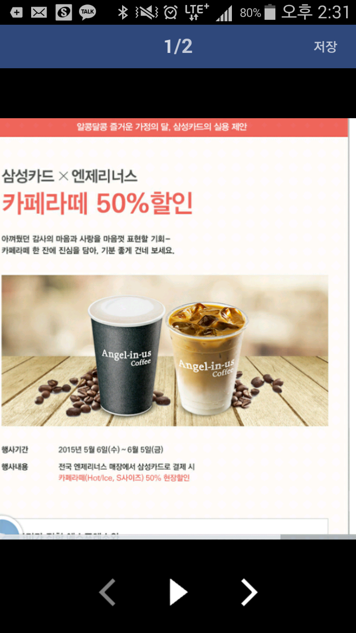 삼성커피숍 이미지