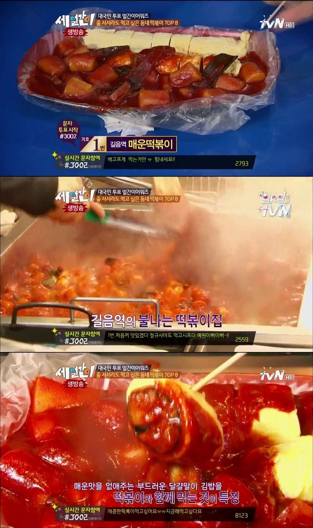 먹고먹고떡볶이 이미지