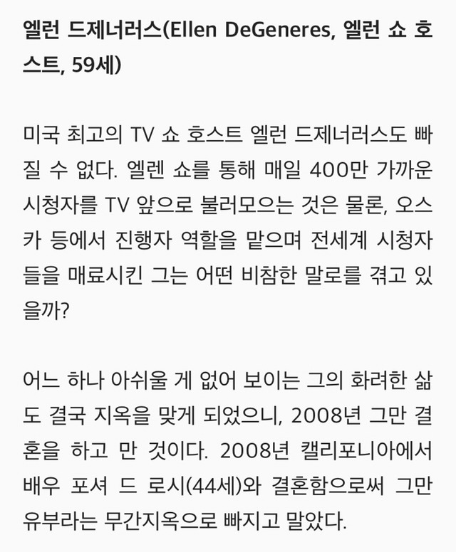 동성애자의 늙고 비참한 말로를 알아보자 | 인스티즈
