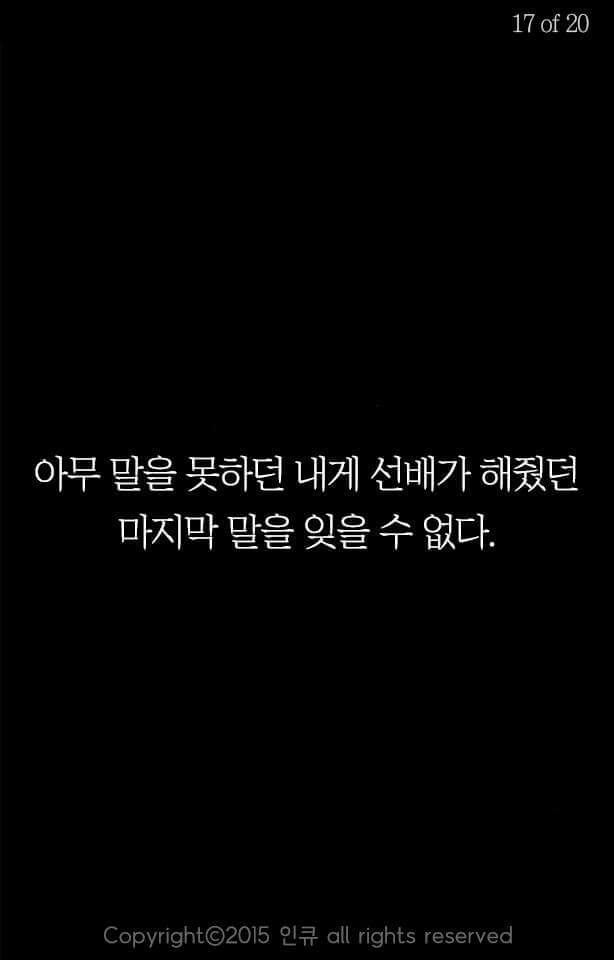 흔한 대한민국의 사회생활 꿀팁 | 인스티즈