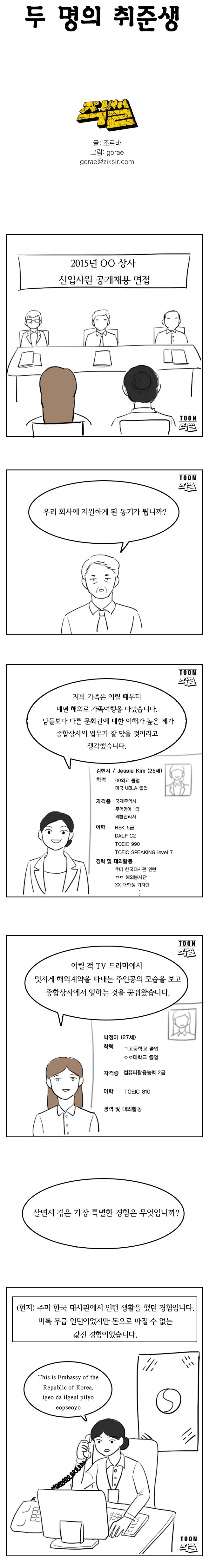 취준생 2명 | 인스티즈