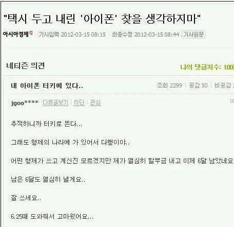 멘탈이 강한 아이폰 주인.jpg | 인스티즈