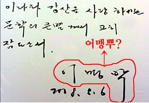 오늘날의 맹뿌를 만들어준 짤 한장 | 인스티즈