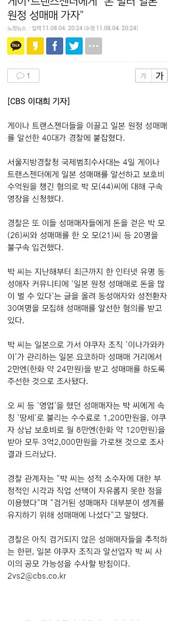 외국에서 몸팔다 잡히는 한국사람 25퍼가 남자들인거 알아??? | 인스티즈