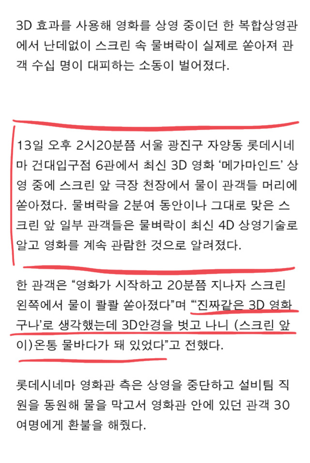 롯데시네마 레전드 썰 ㅋㅋㅋㅋ | 인스티즈