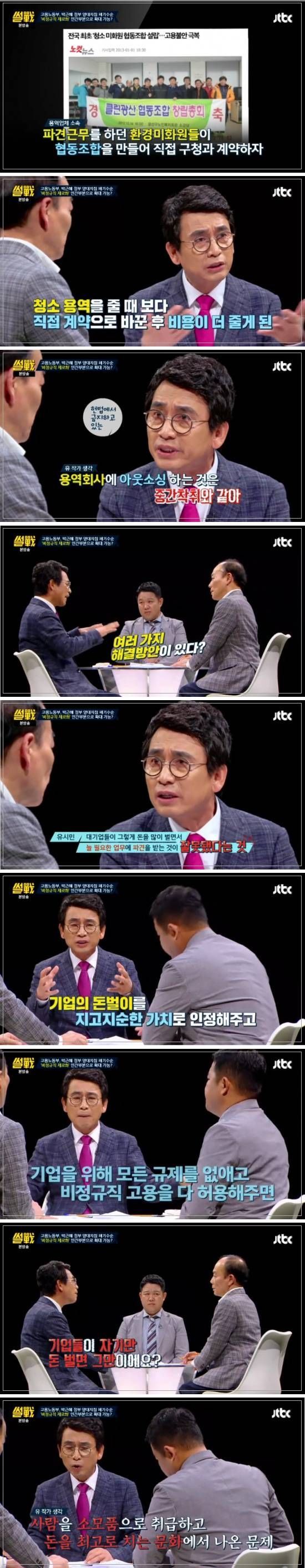 대한민국의 비정규직이 늘어나는 이유 | 인스티즈