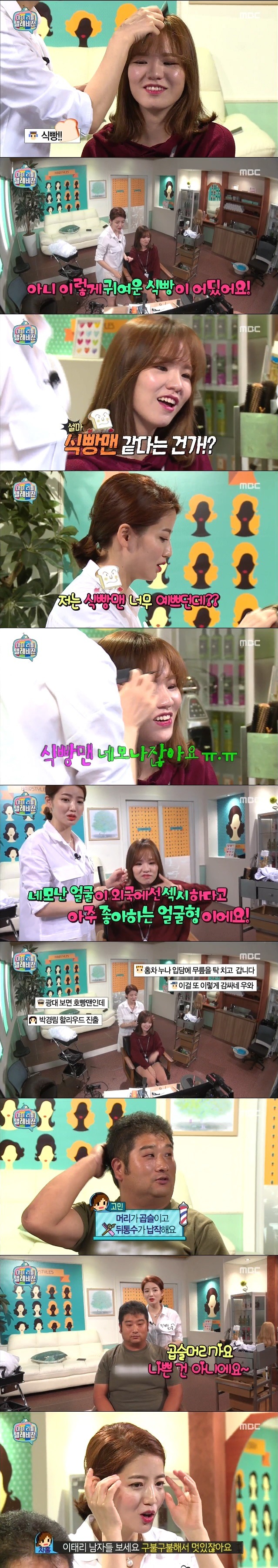 말빨 갑인 여자 | 인스티즈