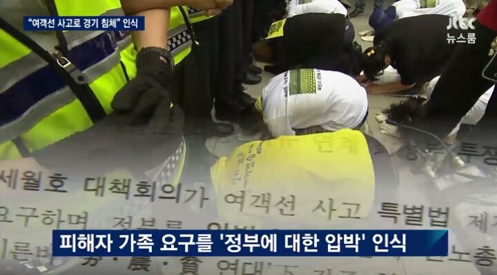 오늘자 JTBC 세월호와 교황 방한관련 요약ㄷㄷㄷ | 인스티즈