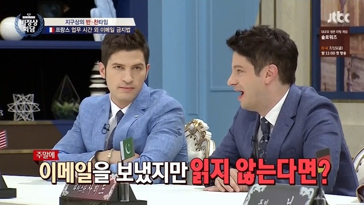 [비정상회담] 업무 시간 외 이메일 금지법 프랑스 vs 미국 | 인스티즈
