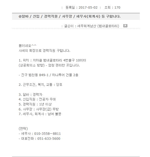 세무회계남산 이미지