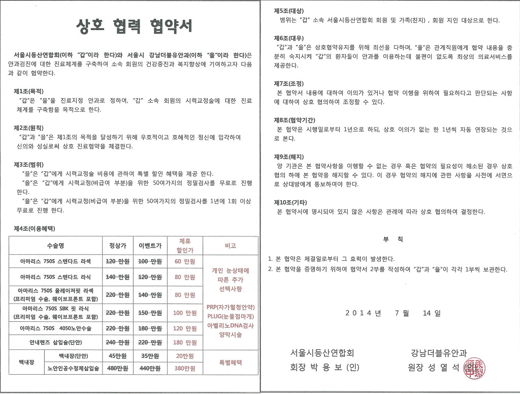 더블유안과 이미지