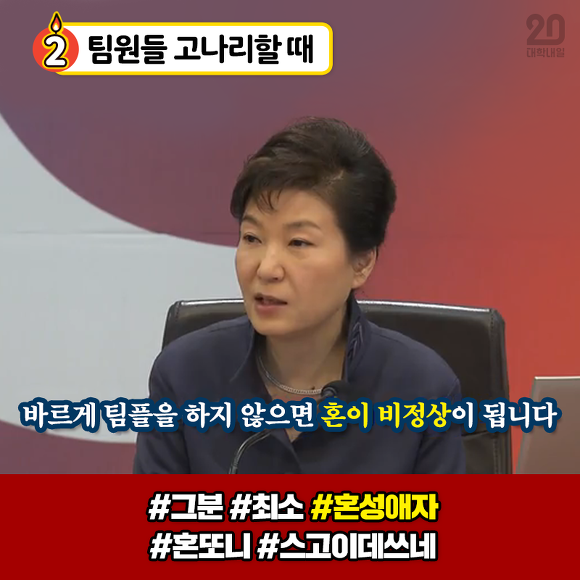 길라임이 팀플을 한다면? | 인스티즈