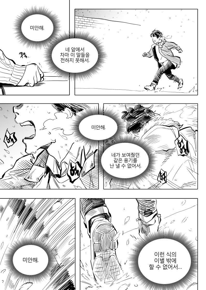 일리단녀 망가 7화.manhwa | 인스티즈