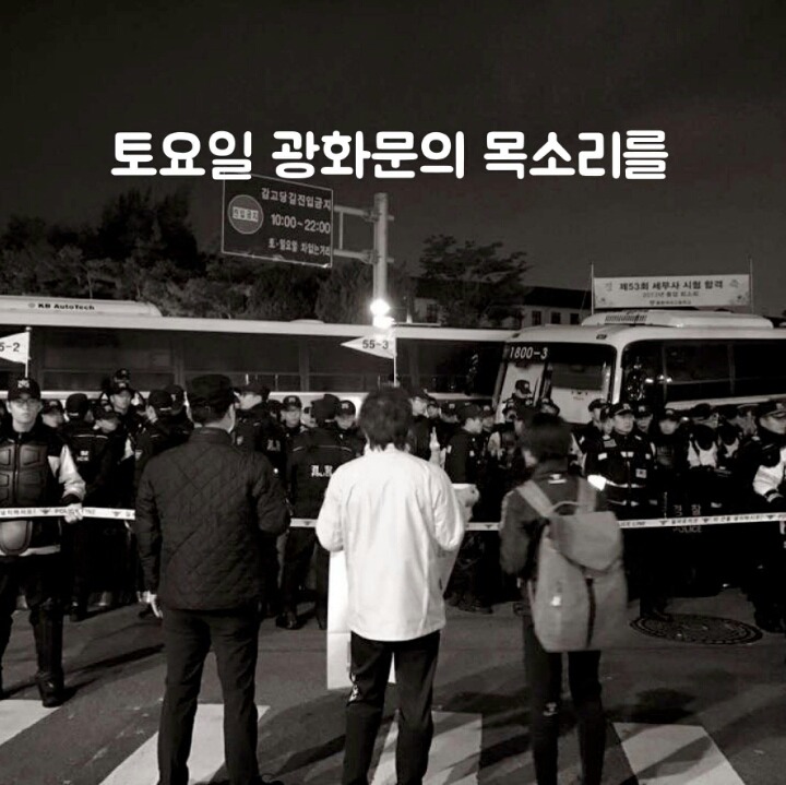 11월 24일 저희는 다시 한번 거리를 나갑니다 | 인스티즈