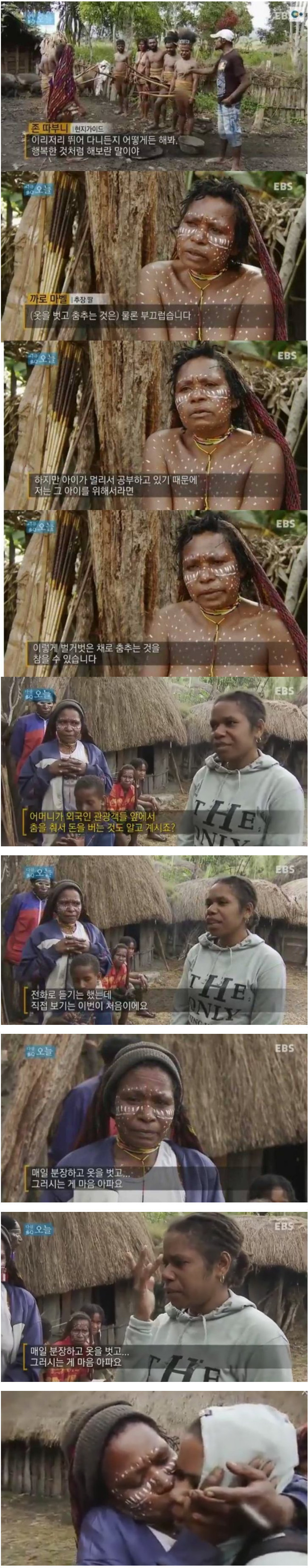 아프리카 부족의 진실.jpg | 인스티즈