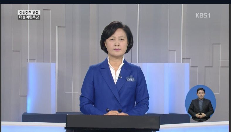 오늘자 추미애 패기ㄷㄷㄷ.jpg | 인스티즈