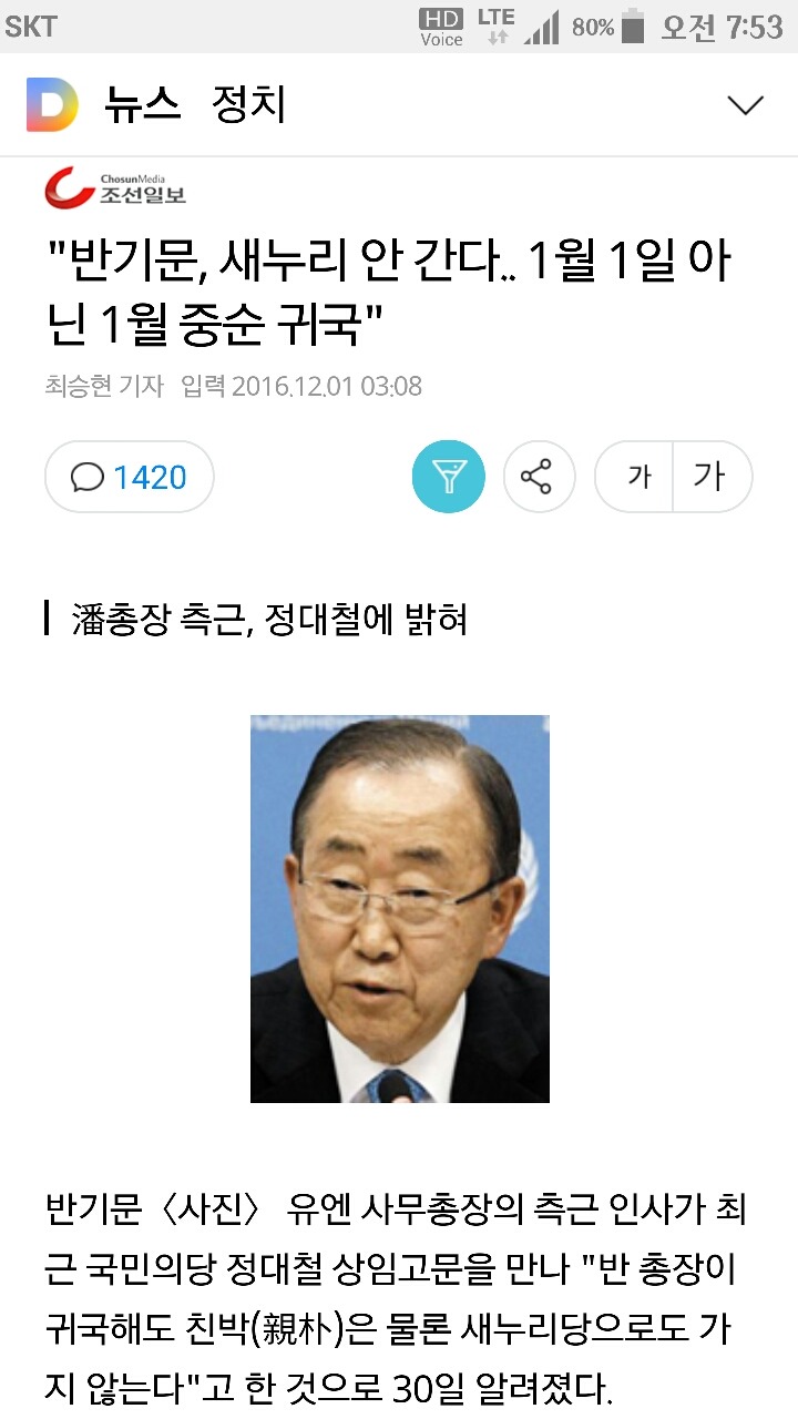 예정된 시나리오. 적은 내부에도 있다 | 인스티즈
