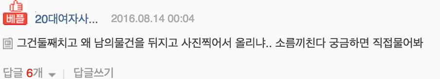 여자친구 가방에서 이런게 나왔는데 | 인스티즈