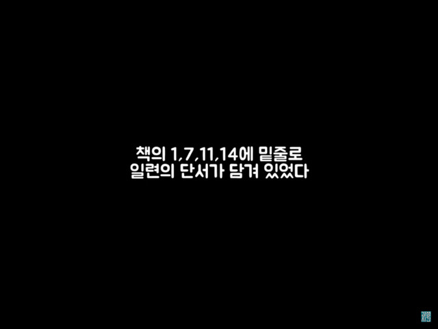 부엌을 들어내자 나온 금고 하나... 그 안에는? (미스터리) | 인스티즈