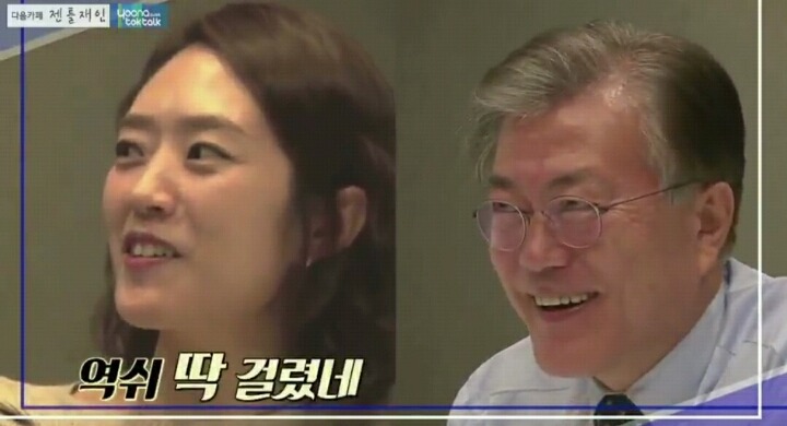 문재인의 비둑부심 ㄷㄷ | 인스티즈