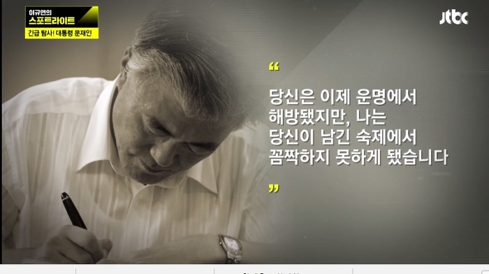 문재인을 정치로 내보내려고 8일간 농성을해도 안 하겠다는 거예요.jpg | 인스티즈