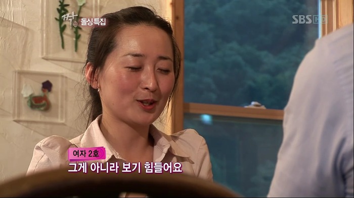 [짝] 남자 1호: 여자가 바지 입고 다니는 거 싫고 담배 피는 거 싫고 되바라지게 말하는 거 싫어요 | 인스티즈