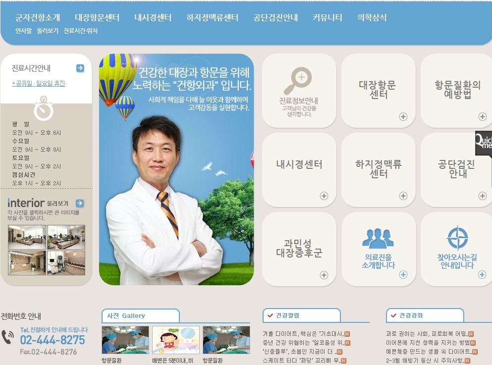 건항외과 이미지