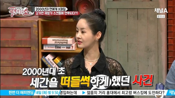 다 지난일 스스로 끄집어내는 김가연.jpg (Feat.박근혜키즈) | 인스티즈