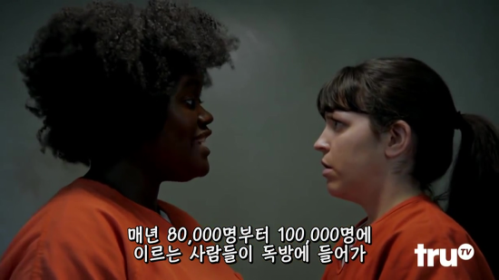 교도소의 독방 감금의 위험성.jpg | 인스티즈