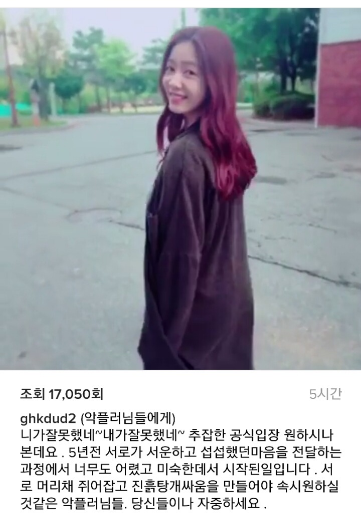 오늘자 화영 인스타 | 인스티즈