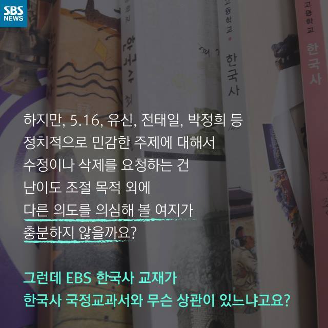 국정교과서 미리보기(?) | 인스티즈