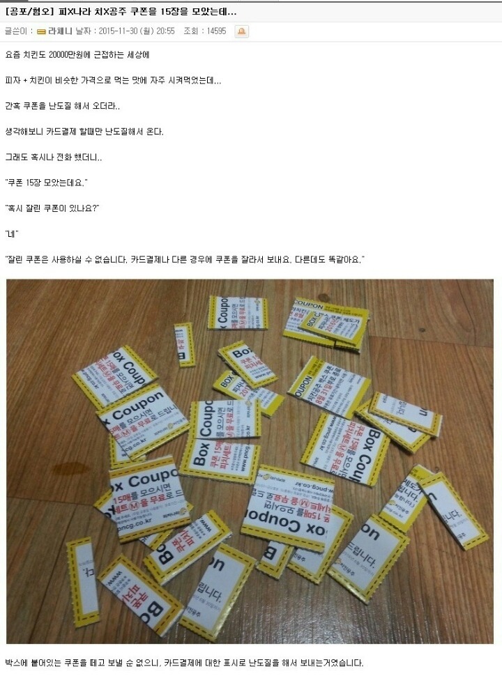 쿠폰 15장 모았는데요 | 인스티즈