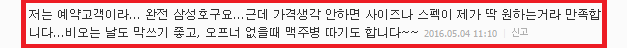 갤럭시S7 판매가 처음 내려..32GB 54만5천 원 | 인스티즈