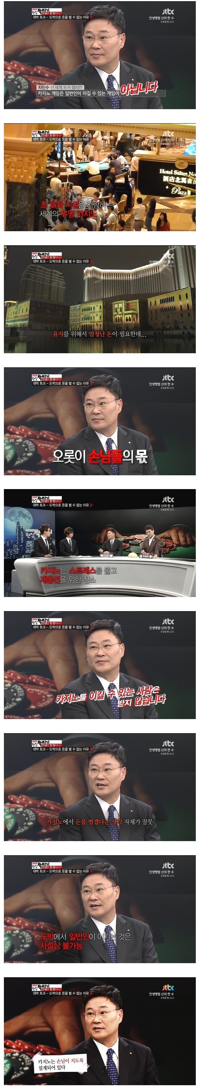 카지노에서 돈을 벌수 없는 이유 | 인스티즈