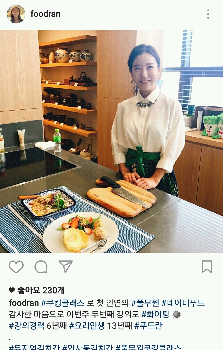 마리텔 나왔던 요리연구가 홍성란 인스타그램 | 인스티즈