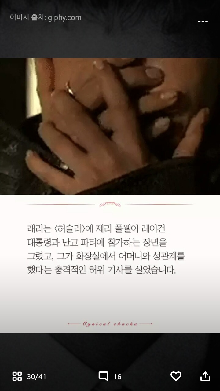 3류 포르노잡지가 미국에 미친 영향 | 인스티즈