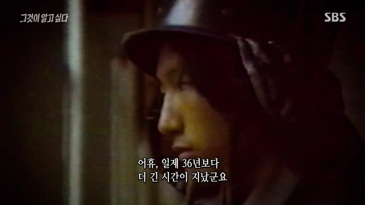 어제자 그것이 알고싶다 엔딩 | 인스티즈