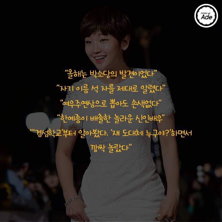 영화 관계자가 뽑은 올해 가장 연기 잘한 남녀배우 | 인스티즈